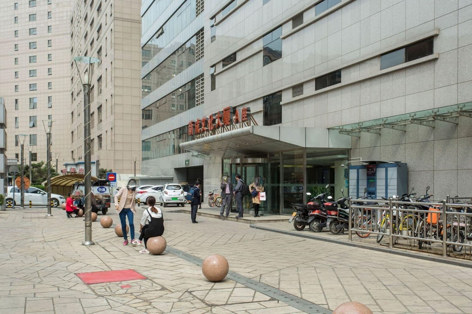 入口